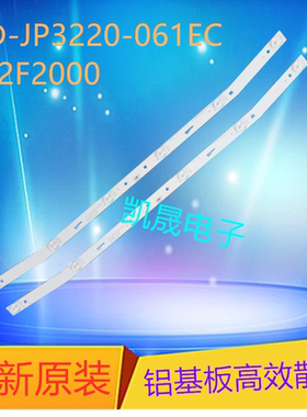 适用于乐华32L33灯条E32F2000 MCPCB 灯条2条6灯曲面屏灯条弯灯条