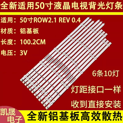 适用 LG 50LN5400-CA东芝50L2300VE液晶灯条6916L-1276A /1273A