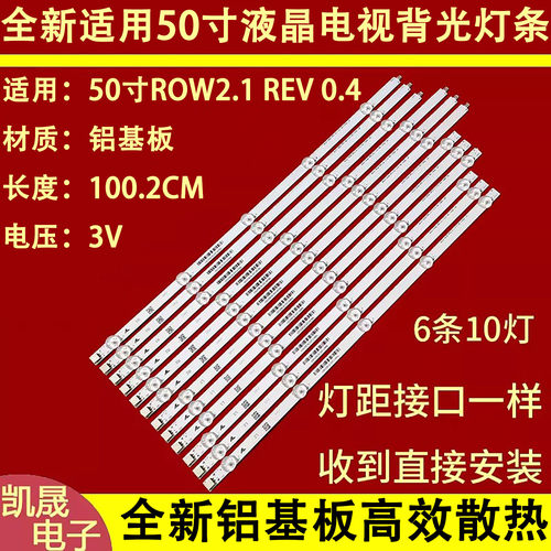 适用于LG 50LN575 LC500DUE 50LN5600 50LN570 50LA621灯条背光E