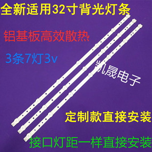 适用于创维32E350E 32E320W 32E306C灯条通用灯条7灯58CM长背光