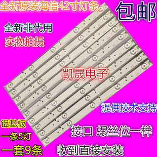 适用于定制 海信39寸液晶电视LED39K20D灯条 LED39EC110JD灯条 S