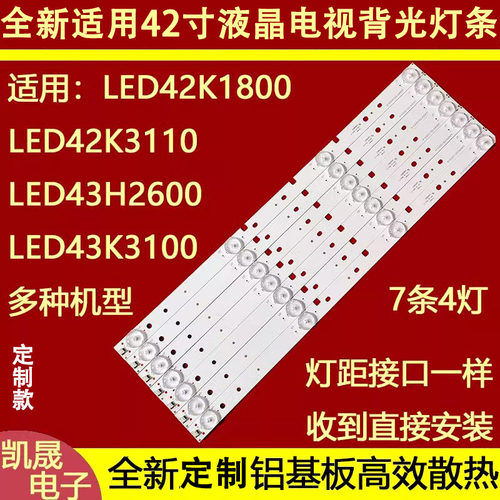 适用海信 LED43H2000/43EC350A 43K3100灯条JL.D42641330-003CS-M