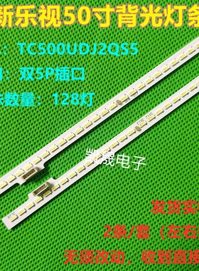 适用于乐视L503IN L5031N 3X50 X3-50 背光灯条