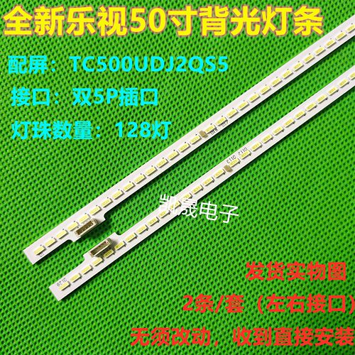 适用于乐视L503IN灯条LED灯条配件AMP50LS-X3-C恒流板TC500UDJ2Q