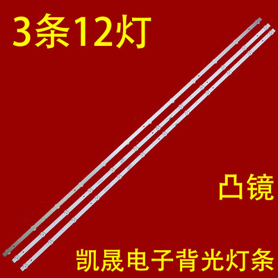 适用海尔55H5C灯条JJ-0912-D55031201AM-S 250703 JC-1 E503117