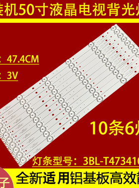 适用于海尔LS49H3500W灯条3BL-T4734102-11 12熊猫LE49H07S-UD背