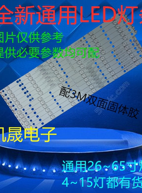 适用于通用乐视D504FCNN灯条ECHOM-4650X5001配屏V500HJ1-PE8C