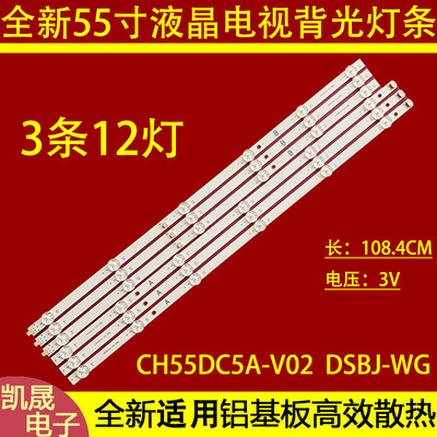 适用AOC 55U6灯条LB-C550U22-E4-H(02)CH55DC5A-V02 DSBJ--WG