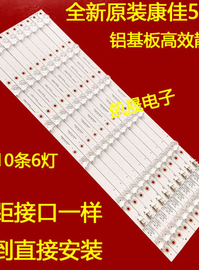 适用于康佳QLED55S61U LED55UC3 B55UC G55UC LED55UC5灯条35022