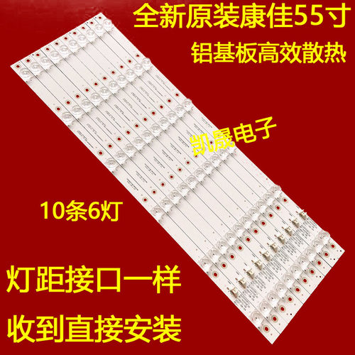 适用于康佳LED55UC3 B55UC灯条G55UC QLED55S61U 35022673 10条6