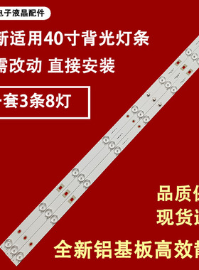 适用于暴风40X 40R4 40X7C灯条DS40M66-DS01-V02 DSBJ-WG背光灯珠