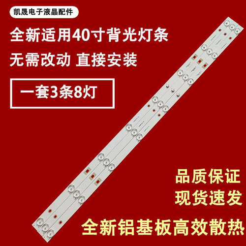 适用于暴风B40C61灯条 DS40M66-DS01-V02/DS40M74-DS05-V01 DSBJ