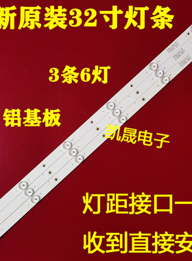 适用于山洋SA-8830 8832明彩3210 HC-TF3268D灯条HL-39320A28-06