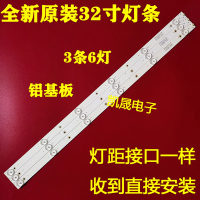 适用于山洋SA-8830 8832明彩3210 HC-TF3268D灯条HL-39320A28-06