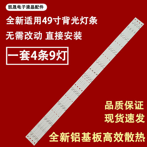 适用于CNC J49U916 TCL C32F3303B灯条K49EM3030T040964J-Rev1.1