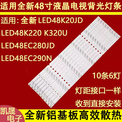 适用于海信LED48K20JD灯条48寸海信电视灯条53CM长6灯灯条 铝