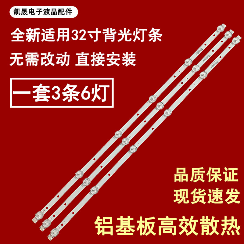 适用于JS-D-ZP3201-061DC(80126)灯条ZP-DLED32/450-36V-3B 576-