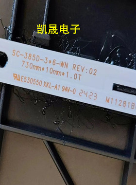 适用组装机SC-385D-3*6-WN REV:02 730mm*10mm*1.0T M11281B0灯条