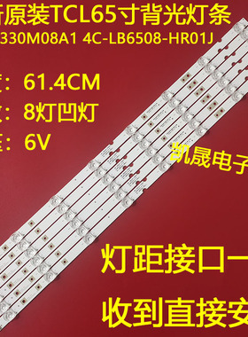 适用于东芝65U3900C电视灯条8灯6条4C-LB6508-HR01J 65HR330M08A