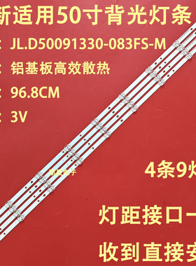 适用于康佳B50U 50D3 LED5088 LED50K200灯条JL.D50091330-083FS