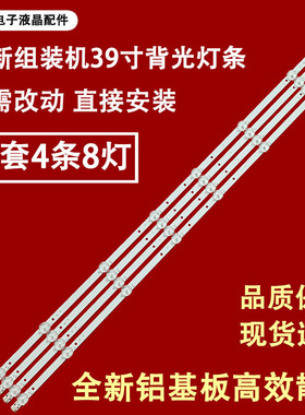 适用于GOKO王牌YL24-80LJ YL-39-LJ灯条SJ.TF.D4000801-2835BS-F