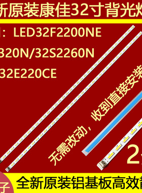 适用于液晶电视侧入式康佳LED32F2200CE灯条35016310 35016385灯