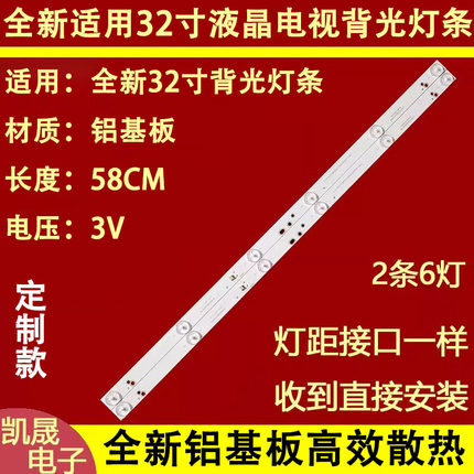 适用于海尔LE32B510X灯条CRH-K32K6003030T02066CJ-Rev1.5配CN32