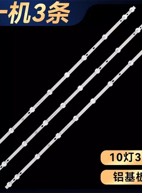 适用于LE43D59灯条SUNNY SN039DLD12AT071 HL-2A390A28-1001S-03