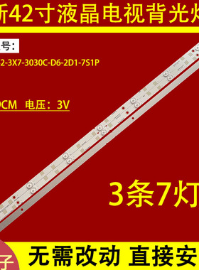 适用于夏普2T-C42BCZA 42ZAB灯条2T-C42BF1 2T-C42BG1灯条液晶LED