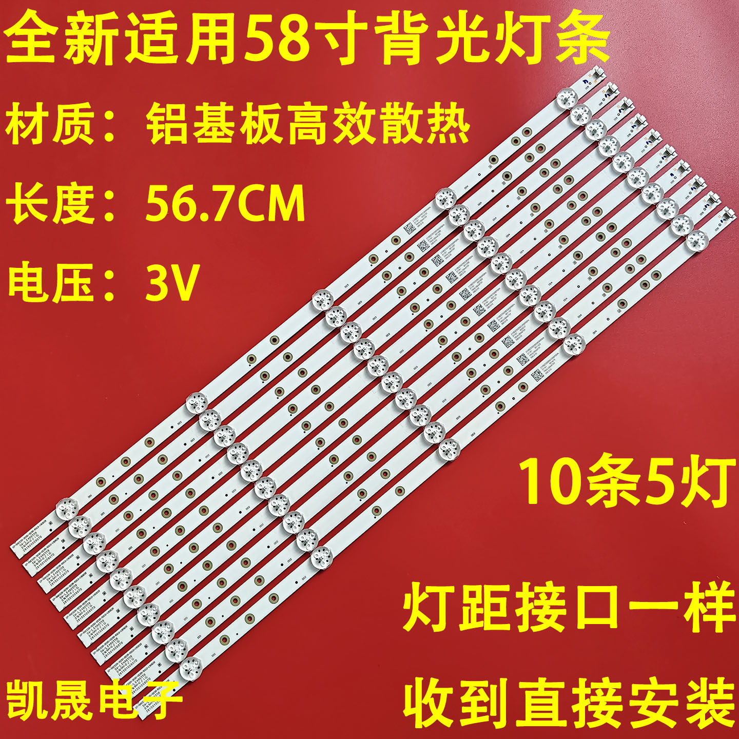 适用于飞利浦58PUF7395/T3灯条LB-GM3030-GJPHP5810X5PS49-S液晶