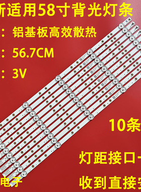 适用于AOC 58I3 飞利浦58PUF7294/T3灯条M08-TP58030-0501N-4520B