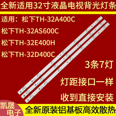 适用松下TH-32AS600C 32寸液晶电视背光灯板灯条 导光灯管灯珠