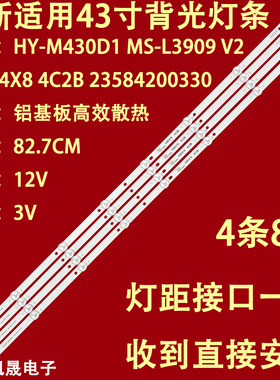 适用于HCTIANCH HC-501组装机42寸HY-M430D1灯条23584200330背光