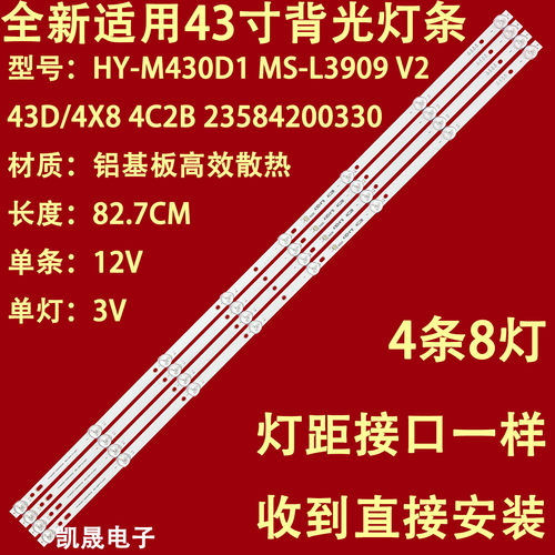 适用于志高MX3243背光LED灯条HS.012.D4300402-3030AS 223030AS22