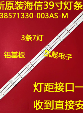 适用于海信LED39N2000 灯条JL.D38571330-003AS-M背光灯7灯3条