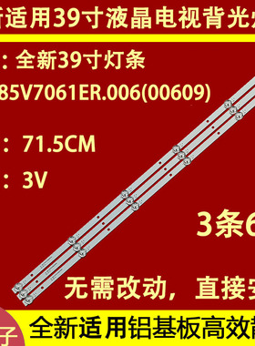 适用于K39K5电视背光LED灯条JS-385V7061ER.006(00609) WJ-SZ-01