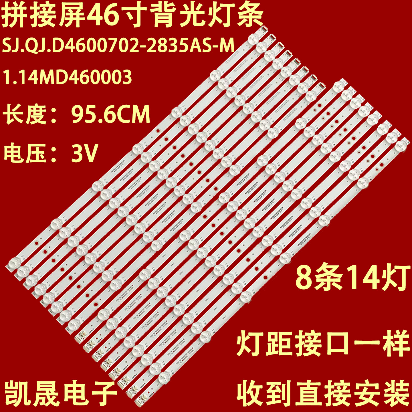 适用聚创46寸屏接单元JC-PJ4605L-E灯条SJ.QJ.D4600702-2835AS-M