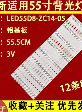 适用于海尔LE55F3000W LH55U3200通用灯条