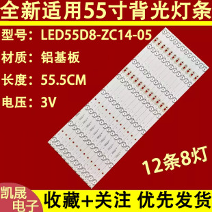 适用于铝板模卡M00KA 55K5灯条 LED55A910 LED55D8-ZC14-05(A)12