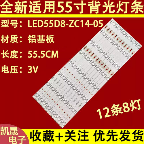 适用于熊猫LE55M36S海尔55A5 55A5J灯条LED55D8-05(A) 303550082