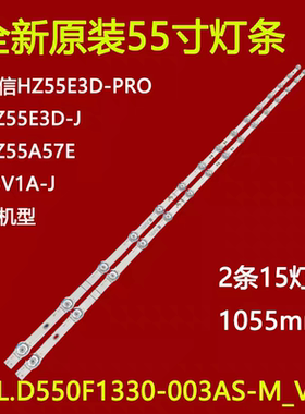 适用于海信HZ55A52E 55V1F灯条HD550X1U81-K1 JL.D550F1330-003A
