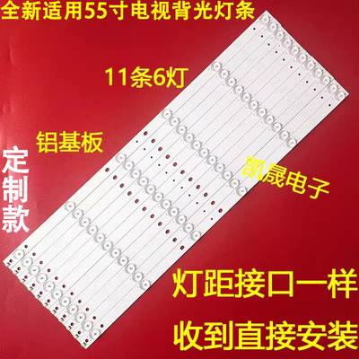 适用于小米L55M5一AZ灯条L55M5-AD背光灯条MI55T20LB_10X5_MCPC