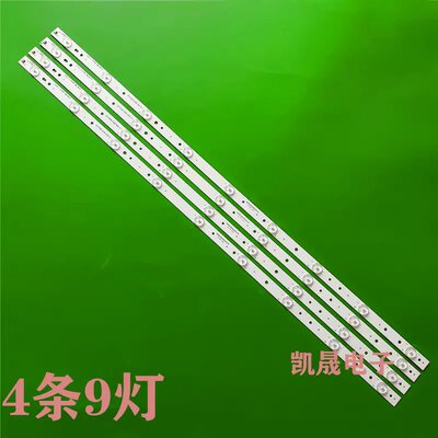 适用王牌猫2 SU558灯条CZ026-006DLM-5000409S-A0 915X10-54V电视