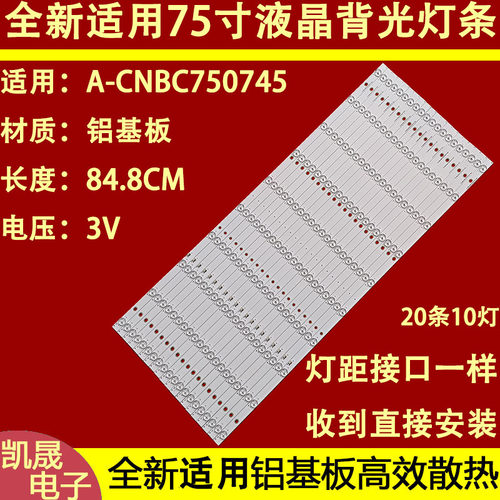 适用于鸿合HiteVision HD-I757UE智能液晶显示器灯条LED背光灯商