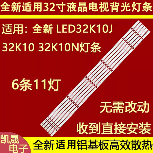 适用于海信LED32K10J 32K10 32K10N灯条 RSAG7.820.4722/R0H 小颗 - 封面