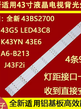 适用于联想43G5 LED43C8灯条K433535T0409581-Rev1.2GS 铝基4条9