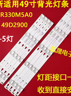 适用于TCL L49P2-UD B49A769U B49A81S B49A739 49A960C灯条49D2