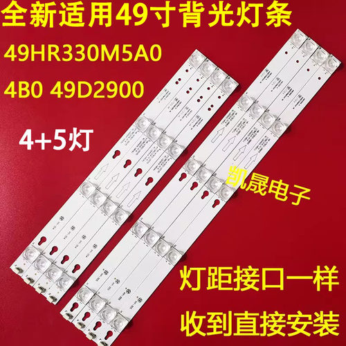 适用49寸TCL L49P1A-F D49A620U D49A810 D49A660U D49A630U灯条