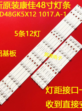 适用于KKTV LED48K70S灯条LED液晶电视背光灯条5条12灯95CM一套价