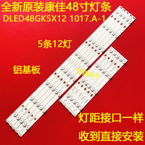 适用于康佳KKTV LED48K70S灯条LED液晶电视背光灯条4条12灯 95CM